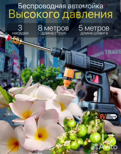Мини мойка для дачи сада огорода