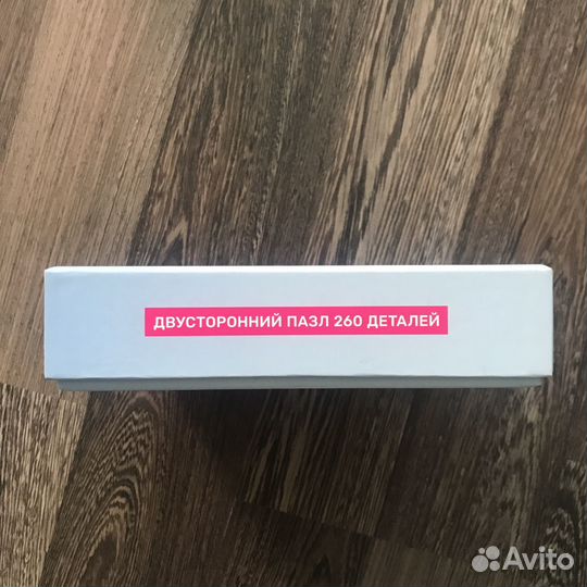 Двухсторонний пазл