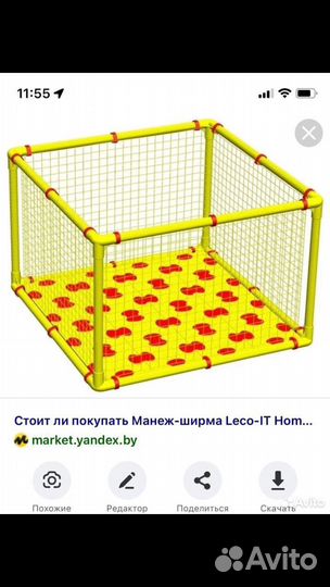 Манеж детский Leco-IT home 125/125