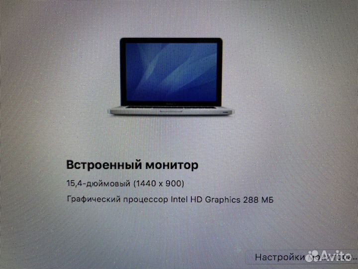 Ноутбук Apple MacBook Pro 15 Mid 2010 (1440x900, I