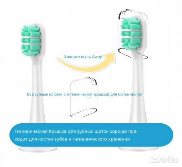 Насадка для зубной щётки Xiaomi T300 /T500 /T700