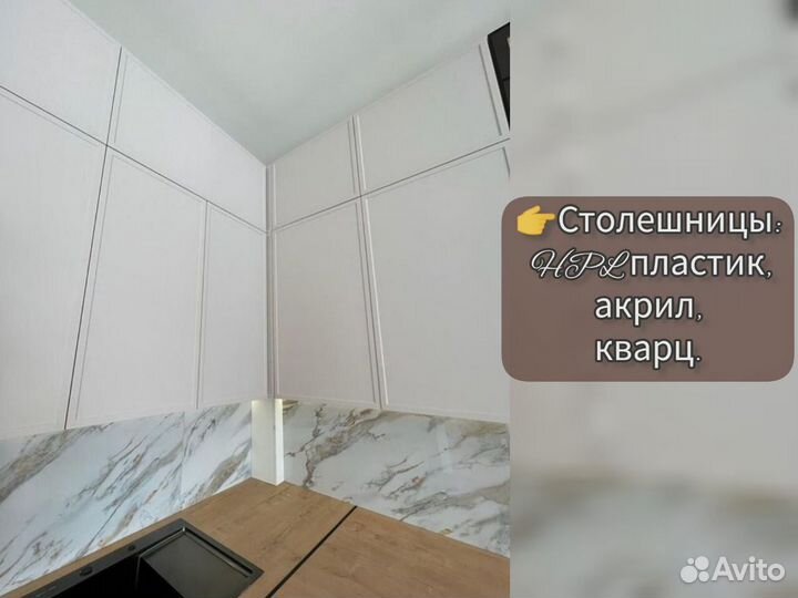 Кухня под ключ