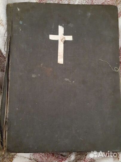 Старинная библия
