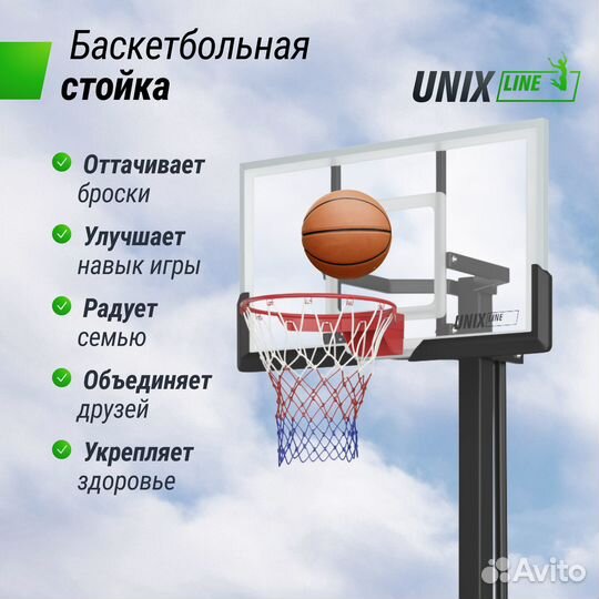 Стационарная баскетбольная стойка