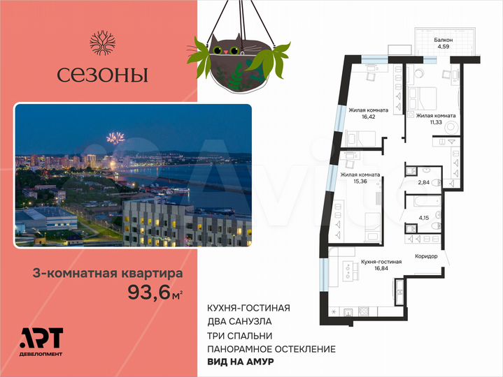 3-к. квартира, 93,7 м², 8/25 эт.