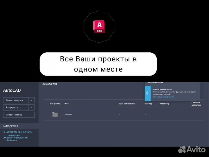 Autocad Web лицензия на 1 год