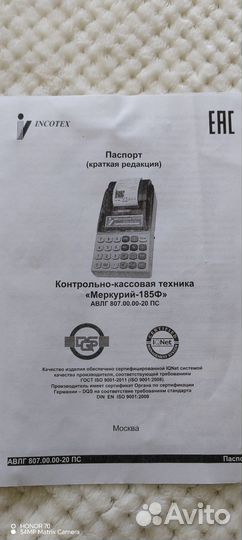 Касса Меркурий 185ф