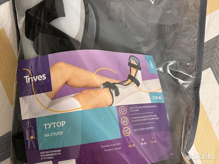 Деротационный сапожок(Тутор на стопу)