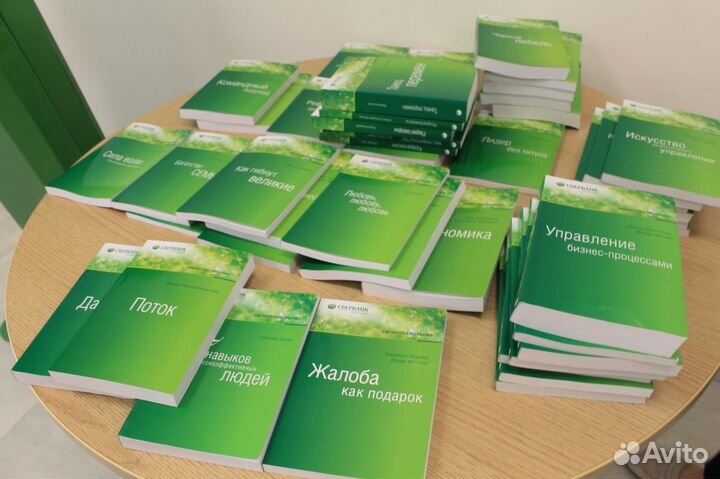 Продам книги из библиотеки Сбербанка