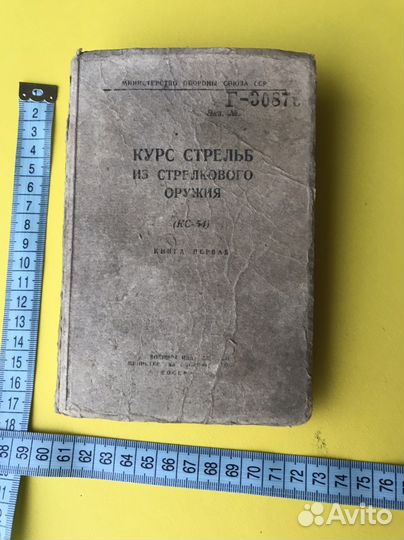 Курс стрельб из стрелкового оружия
