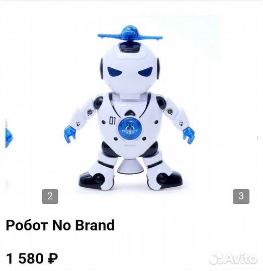 Робот No Brand
