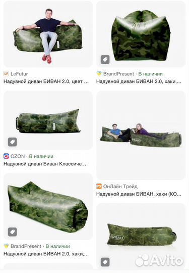 Надувной диван биван