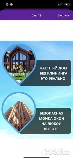 Робот мойщик окон