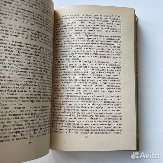 Джек Лондон Железная пята Время не ждет