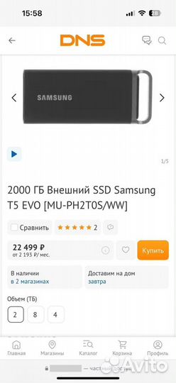 Внешний SSD Samsung T5 Evo 2 Tb New