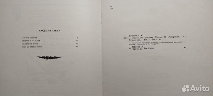 Детские книги 90х Пушкин