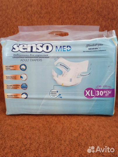 Подгузники для взрослых(памперсы)