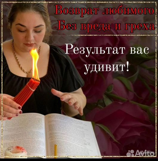 Гадание обряды таро приворот предсказание обучение