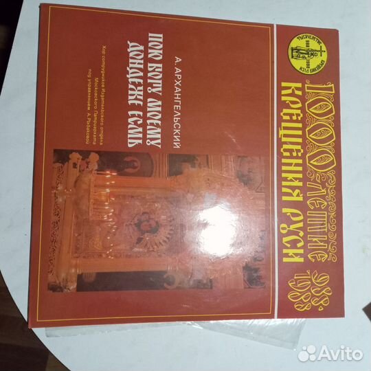 Виниловые пластинки