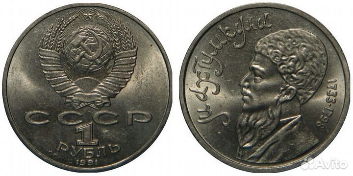 Юбилейные рубли СССР обычные и пруф