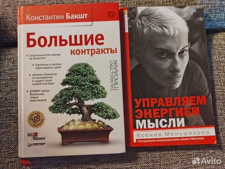 Книги для саморазвития