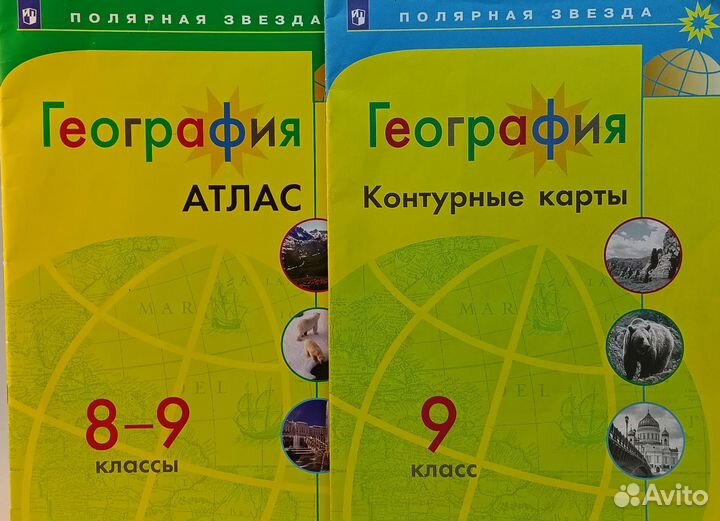 Атлас география 8-9 класс