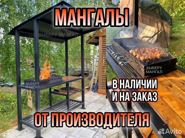 Мангал лофт