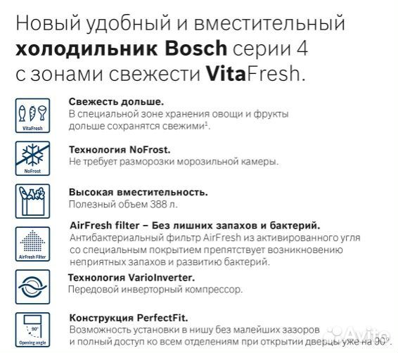 Холодильник Bosch Serie 4 VitaFresh KGN39XC27R