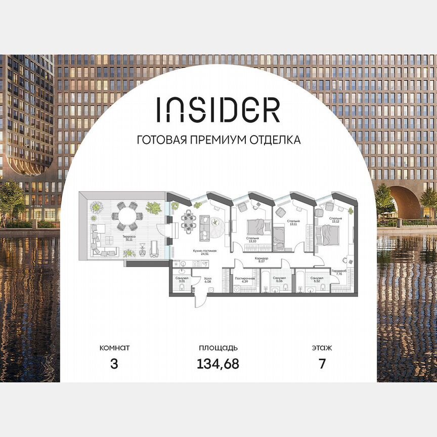 3-к. апартаменты, 134,7 м², 7/16 эт.