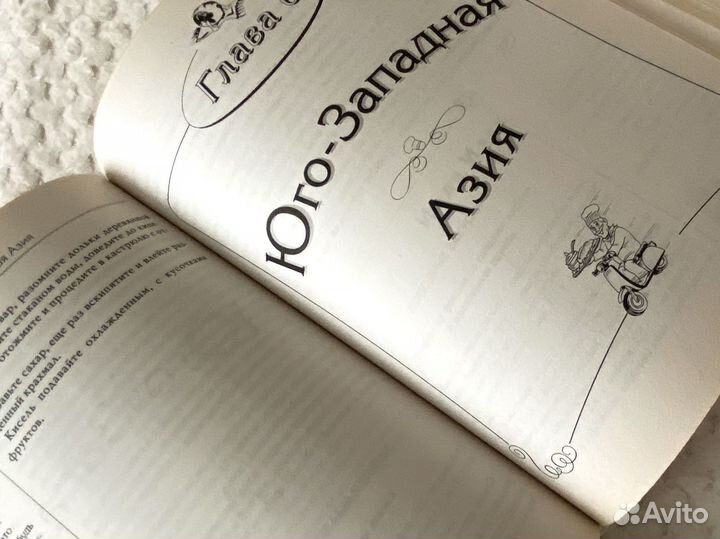 Книга с рецептами