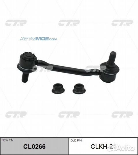 Стойка стабилизатора передняя Sonata NF clkh21 CTR