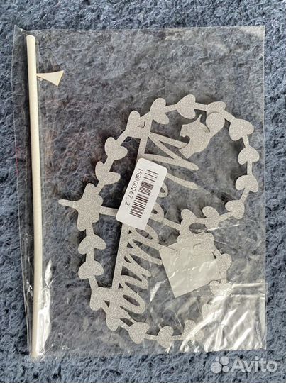 Свадебная атрибутика