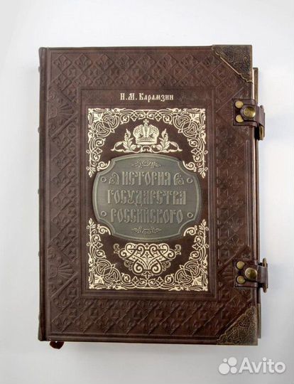 Карамзин Н. М. 