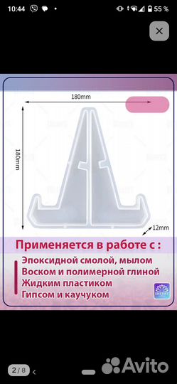 Силиконовые молды бу