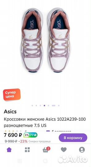 Кроссовки женские asics 37.5