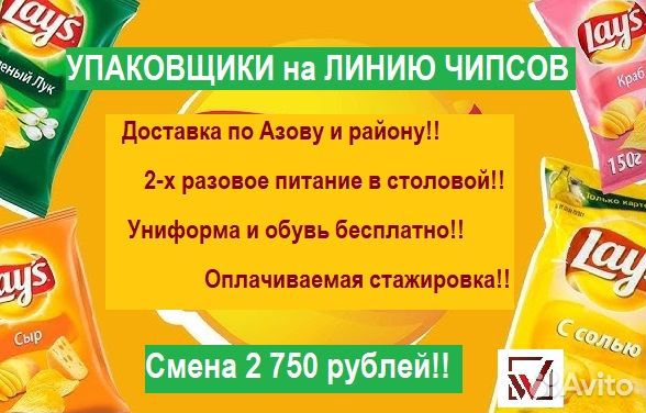 Упаковщики(цы) на производство