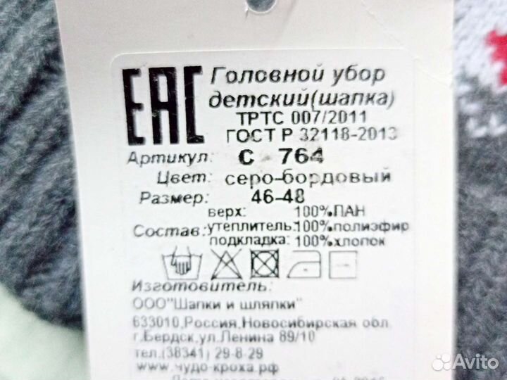 Шапка для мальчика новая