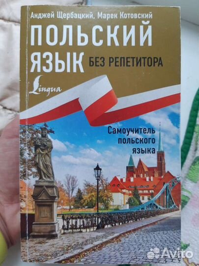 Самоучитель 
