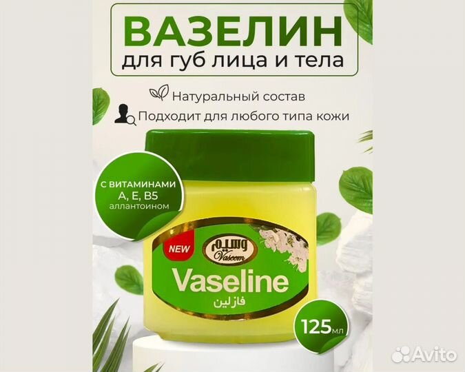 Naran Вазелин 125г