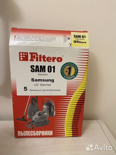 Пылесборник для пылесоса