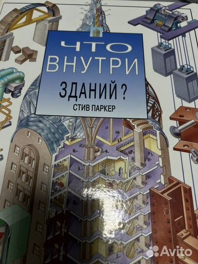 Книги. Детские.Что внутри