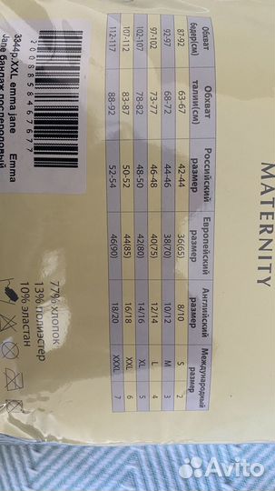 Новый Бандаж послеродовый послеоперационный