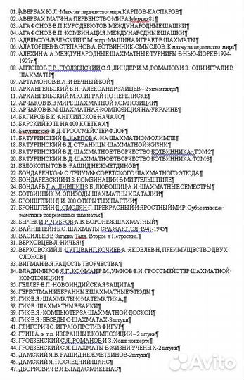 Шахматные книги