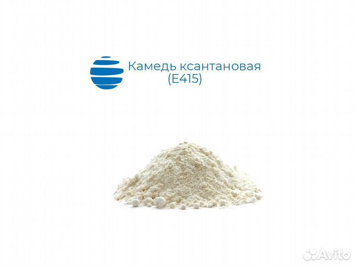 Ксантановая камедь 80 меш. Мешок 25 кг