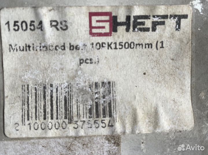 Ремень генератора