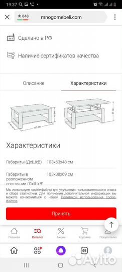 Журнальный стол трансформер