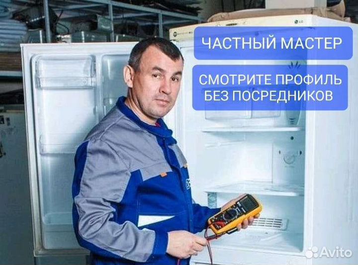 Ремонт холодильников, Ремонт стиральных машин