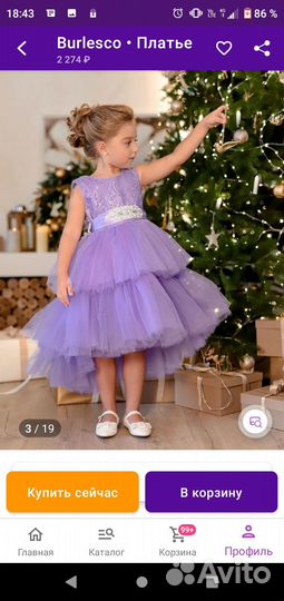 Платье для девочки