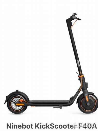 Ninebot f40a прошивка 30 км