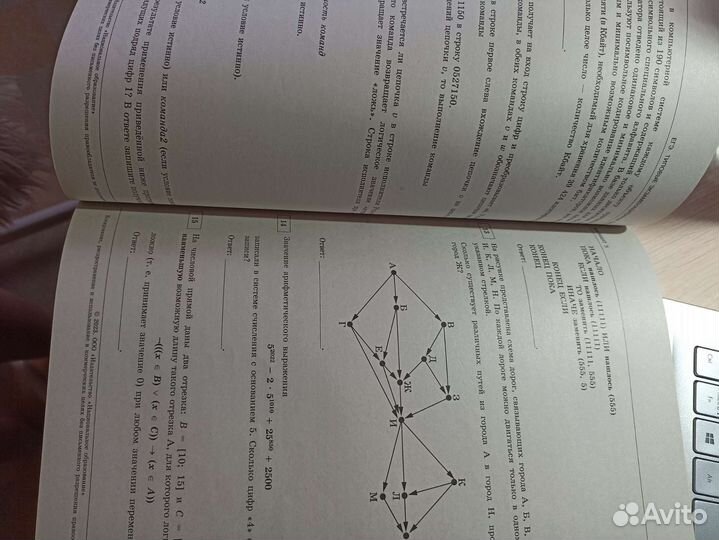 Егэ по информатике 2023 год